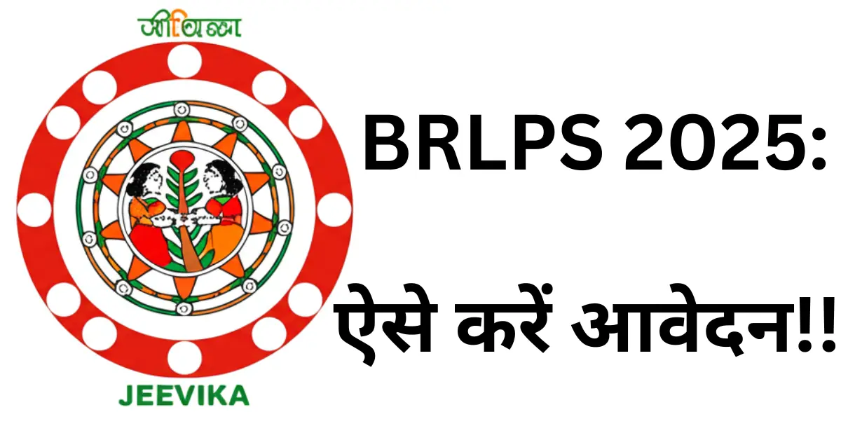 BRLPS-2025